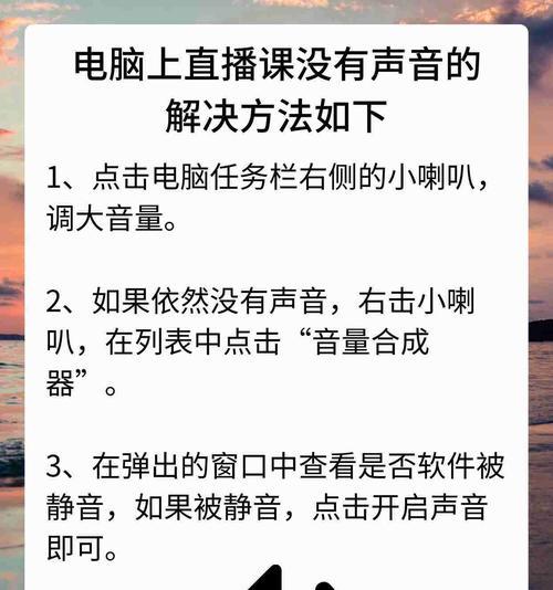 插孔耳机无声音时电脑如何处理？  第3张