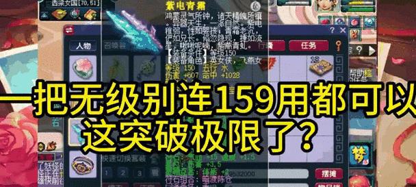 梦幻西游男角色武器获取方法？有哪些途径？  第2张