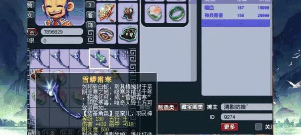 梦幻西游男角色武器获取方法？有哪些途径？  第3张