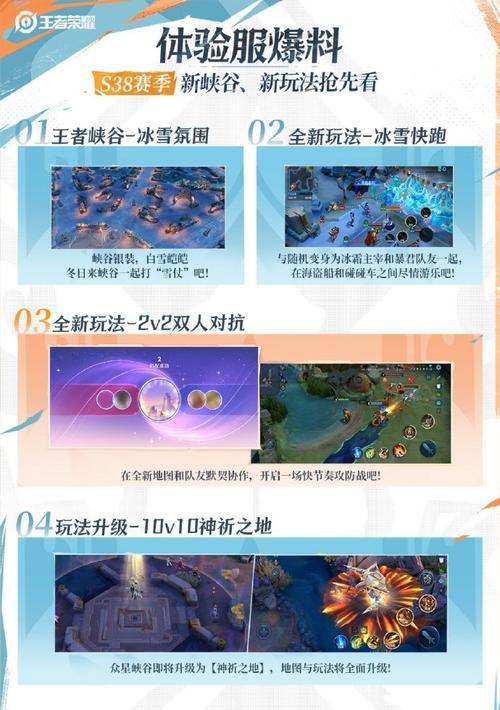 王者荣耀体验服是什么？体验服与正式服有何不同？  第3张
