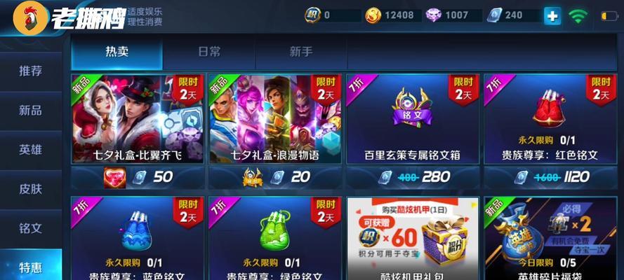王者荣耀续航抽奖的中奖几率有多高？  第1张