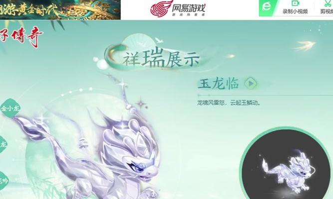 梦幻西游祥瑞如何挑选属性？挑选属性有什么技巧？  第3张