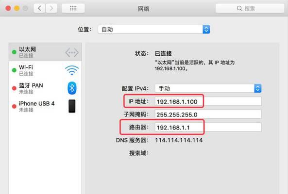 笔记本电脑ip有代码怎么办？如何恢复正常？  第3张