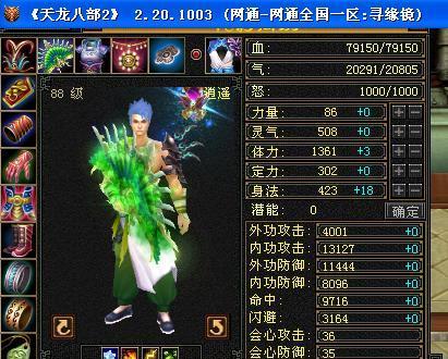 问道逍遥仙转换门派条件是什么？流程如何？  第3张