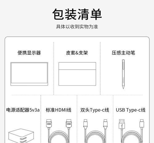 电脑显示器笔触调整方法是什么？  第3张