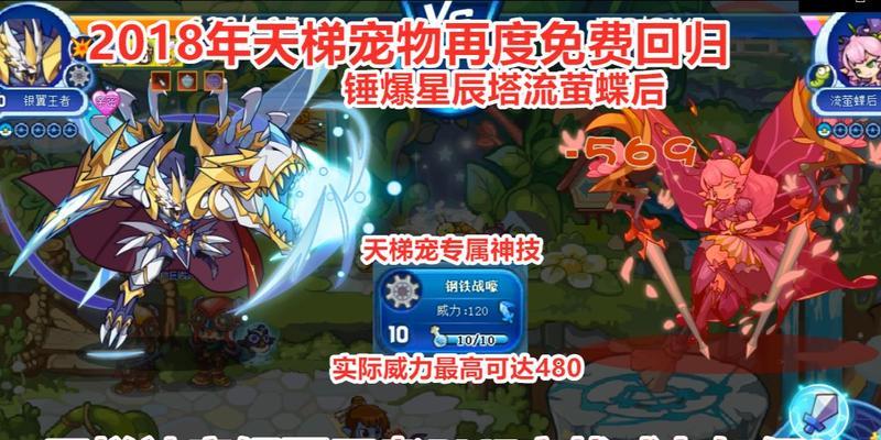 洛克王国中虫王的觉醒过程是怎样的？  第2张