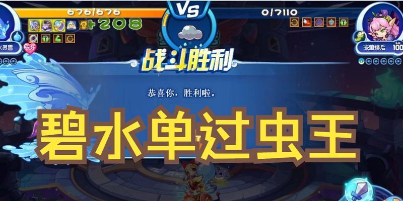 洛克王国中虫王的觉醒过程是怎样的？  第3张
