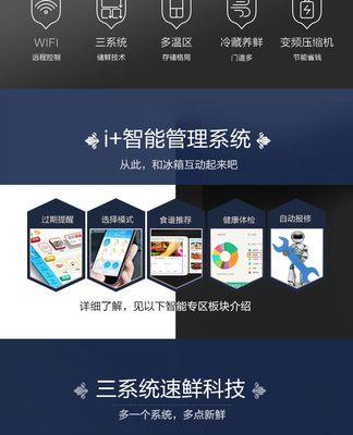 四门冰箱电脑显示器怎么调？  第2张