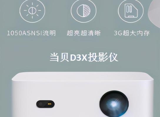 当贝投影仪强制开机方法是什么？  第1张