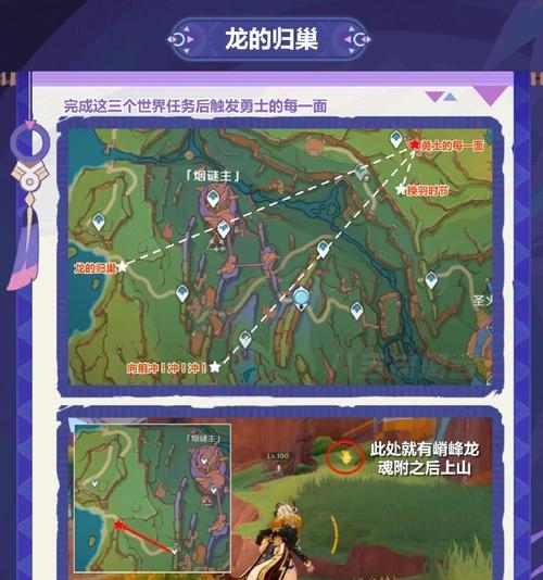 原神秘境如何开启？秘境位置和开启条件是什么？  第1张