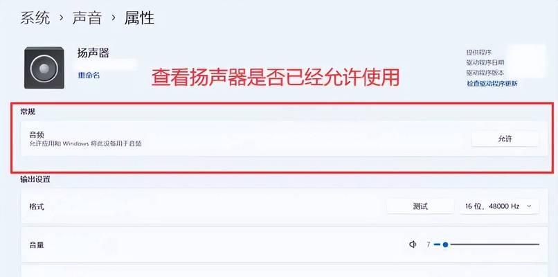 电脑音量无法增加是为什么？如何解决？  第1张