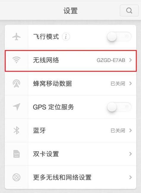 xp电脑如何查看wifi密码？  第2张