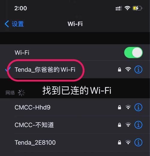 xp电脑如何查看wifi密码？  第3张