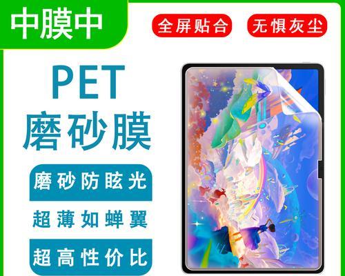 笔记本电脑膜怎么选？哪种保护膜更合适？  第1张