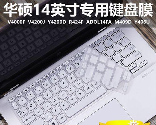 笔记本电脑膜怎么选？哪种保护膜更合适？  第2张