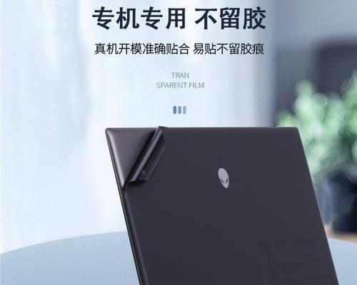 笔记本电脑膜怎么选？哪种保护膜更合适？  第3张