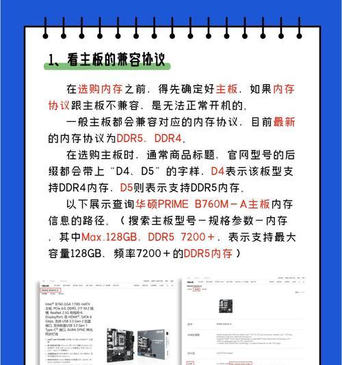 电脑内存条频率怎么看？如何查询内存条规格？  第2张