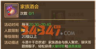 洛克王国陪伴玩法指南是什么？  第3张