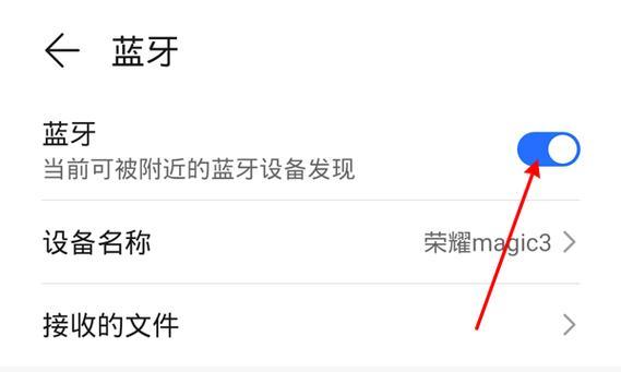 华为笔记本听课耳机怎么连接？使用方法是什么？  第3张