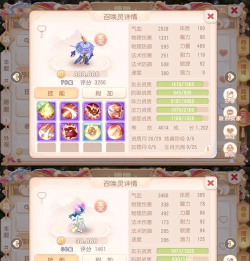 梦幻西游飞升降修多少最划算？飞升降修的最佳数值是多少？  第2张