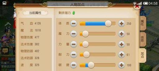 梦幻西游飞升降修多少最划算？飞升降修的最佳数值是多少？  第1张
