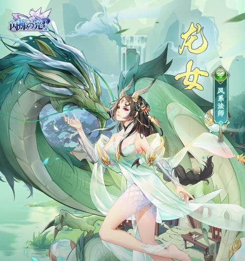 手游龙女峡谷限定皮肤有哪些？限定皮肤的获取方式是什么？  第1张