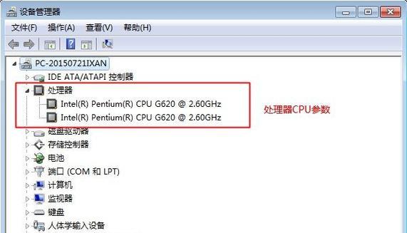 如何查看电脑硬件配置？有哪些工具可以使用？  第2张