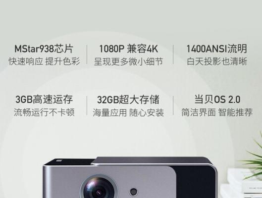 投影仪不能完整清晰怎么解决？如何调整和优化？  第1张