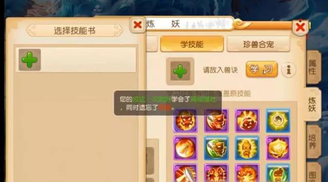 梦幻西游中三级药品如何学习制作？需要哪些前置条件？  第1张