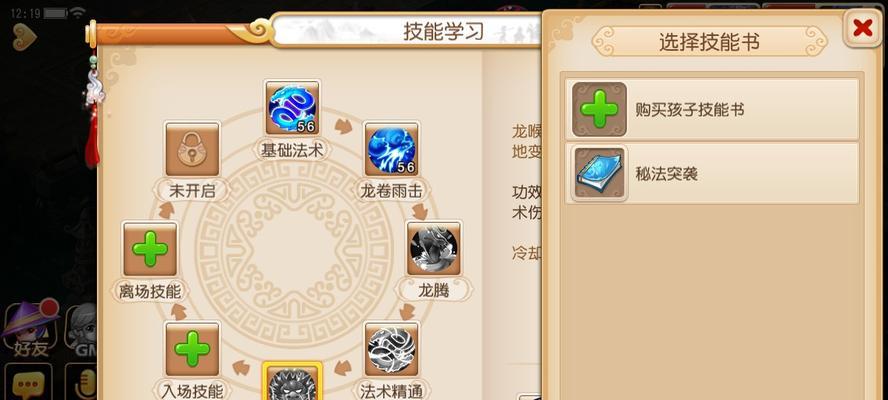 梦幻西游中三级药品如何学习制作？需要哪些前置条件？  第3张