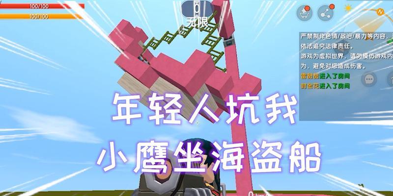 迷你世界船只如何收回？操作步骤是什么？  第1张