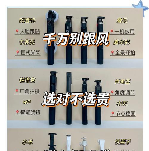 手机拍照杆如何调整稳定性？有哪些技巧？  第2张