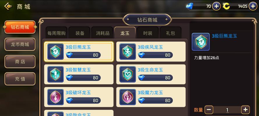 龙之谷手游648元能做什么？  第1张