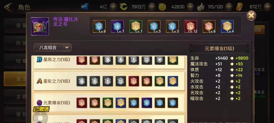 龙之谷手游648元能做什么？  第2张