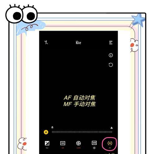手机拍照前如何调整曝光模式？  第2张
