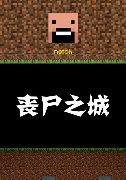 我的世界世界文明丧尸如何有效打击？策略是什么？  第2张