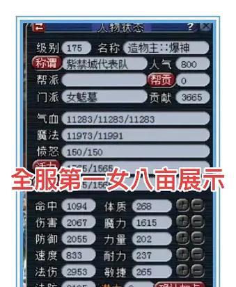 梦幻西游二法一物的市场价是多少？  第1张