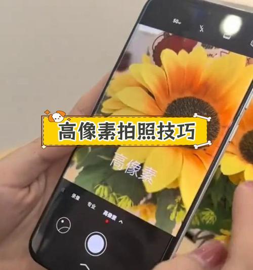 手机侧过来拍照模糊的解决方法？如何提高拍照质量？  第2张