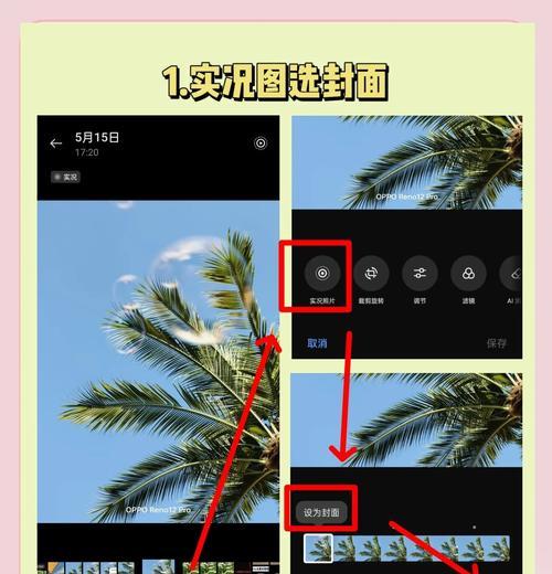 手机侧过来拍照模糊的解决方法？如何提高拍照质量？  第3张