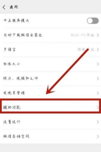 我的世界三指功能开启方法是什么？  第2张