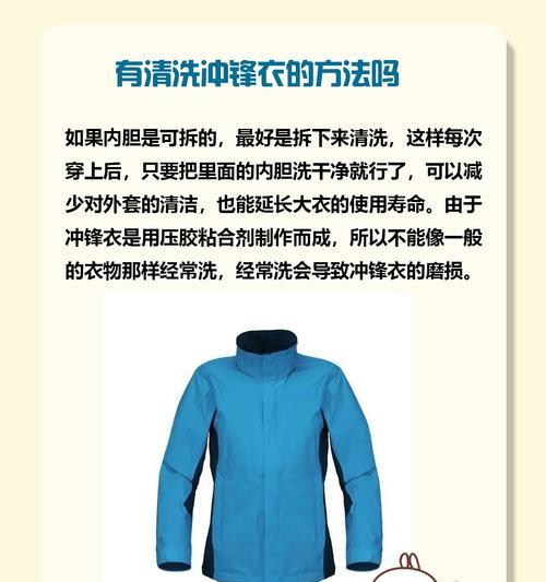 天翼云笔记本电脑外套使用方法是什么？  第1张