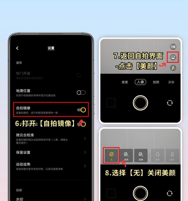 用手机后置拍照脸歪嘴歪怎么办？如何改善手机拍照时的脸部扭曲？  第2张