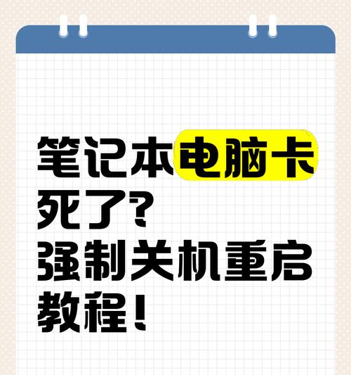 电脑怎么关机最好？关机过程中有哪些注意事项？  第2张