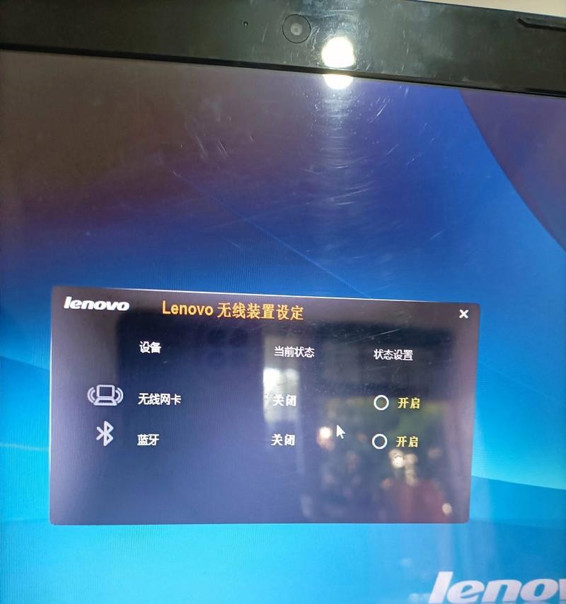 老联想笔记本无法搜索wifi的原因是什么？如何解决？  第1张