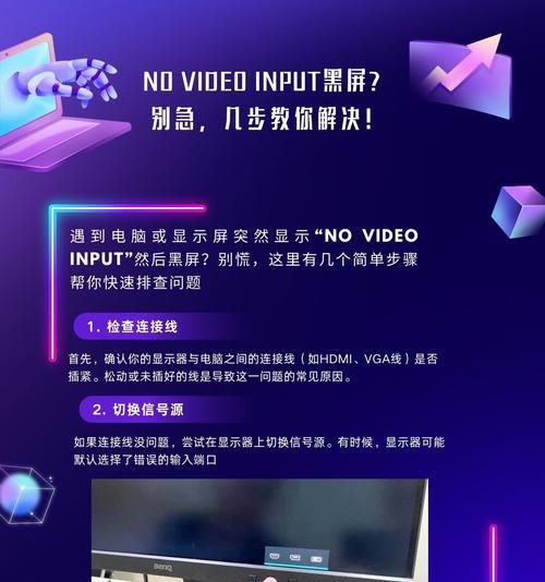 电脑盖不紧导致屏幕黑屏的原因是什么？  第1张
