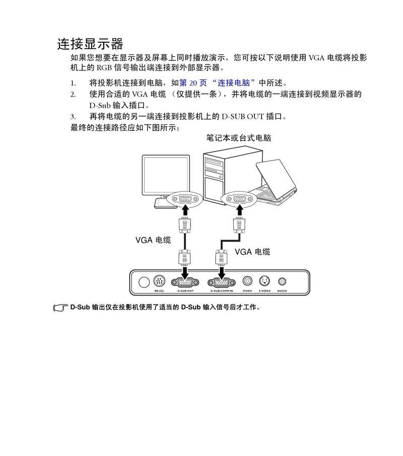 电脑图片如何在投影仪上投放？设置步骤是怎样的？  第3张