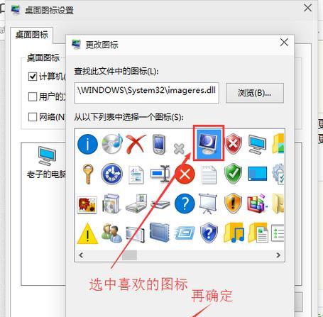 电脑图标如何实现旋转效果？操作中可能遇到的问题有哪些？  第1张