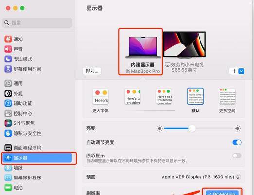 苹果电脑亮度低导致黑屏解决方法？亮度调节技巧是什么？  第2张