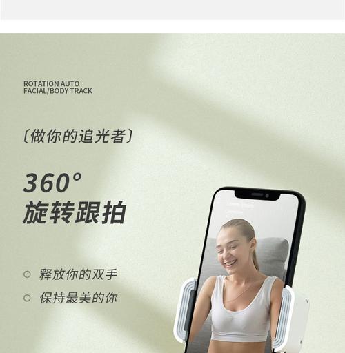手机如何使用摄像云台拍照？操作步骤是什么？  第2张