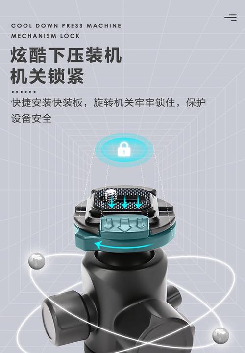 手机如何使用摄像云台拍照？操作步骤是什么？  第3张